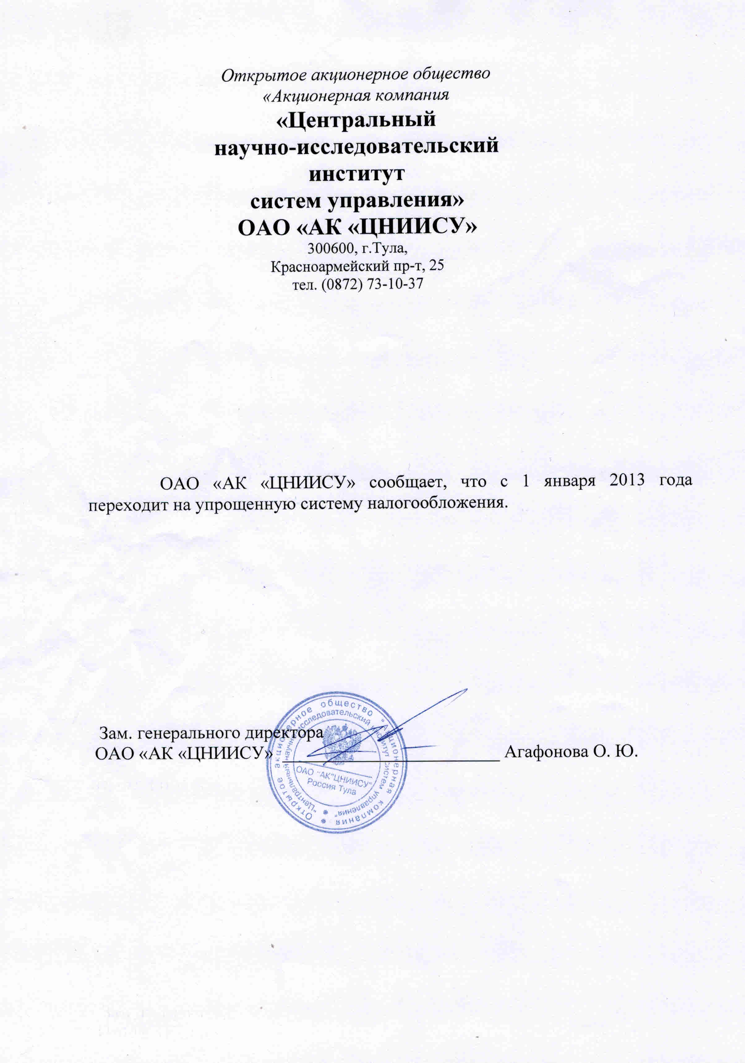 выписка из прейскуранта цен образец